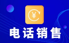 杭州金融行业是否可以做电销外包？