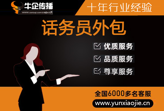 杭州电话客服外包一般怎么收费